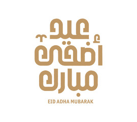 Eid Adha Mubarak Arabic calligraphy Gold Greeting card