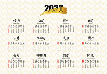 2020 new year calendar page desktop. Week Start Sunday. Month and day hand drawn japanese hierogliph. Chinese calligraphy. Japan or China business planner template. Vector mock up illustration