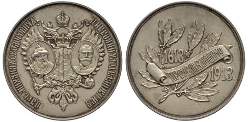Russia Russian silver medal 1913, subject Romanov Dynasty 300th Anniversary, medal To Succeeding, portraits of Tsar Mikhail and Emperor Nicholas II in ovals on eagle’s wings, ribbon divides dates