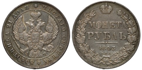 Russia Russian silver coin 1 one rouble 1843, eagle with two heads holding scepter and orb, shields on chest and wings, denomination and date flanked by sprigs, crown above,