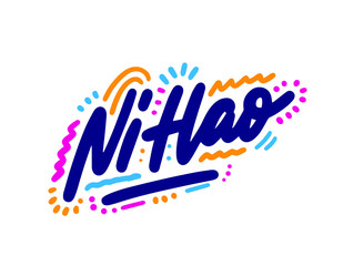 Ni Hao Hello in Chinese Language. Hand lettering design element. Ink brush calligraphy 