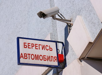 Камера видеонаблюдения на стене здания. Безопасность