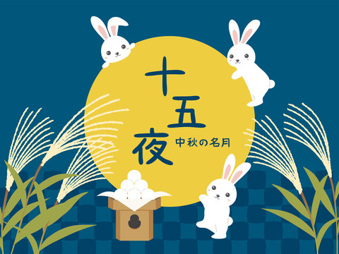 3 741 Best 十五夜 Images Stock Photos Vectors Adobe Stock 3 741 Best 十五夜 Images Stock Photos Vectors Adobe Stock
