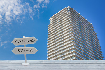 住宅問題