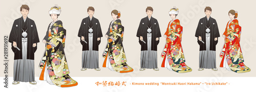 Fototapete 神前結婚式を挙げる夫婦のベクターイラストセット 紋付羽織袴 色打掛 洋髪 角隠し 二本杉 Fototapete 神前結婚式を挙げる夫婦のベクターイラストセット 紋付羽織袴 色打掛 洋髪 角隠し 二本杉