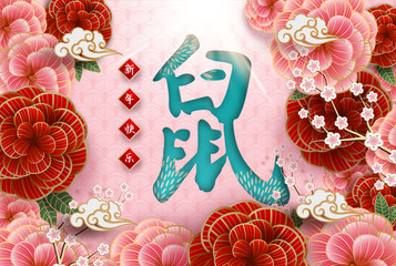 happy new year in Chinese word, beautiful light and flowers elements. New Year poster design with paper art.