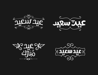 set of Eid Mubarak vector Arabic Calligraphy