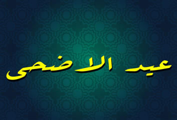 Arabic Calligraphic text of Eid Al Adha for the moslem celebration