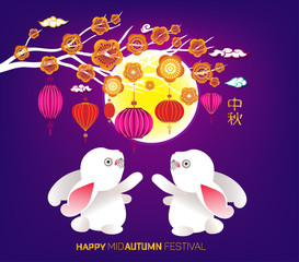 Mid Autumn Festival in paper art style with its Chinese name in the middle of moon, lovely rabbit and clouds elements. Translation Mid Autumn