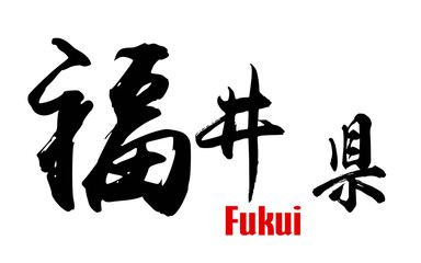 Japanese word of Fukui Prefecture