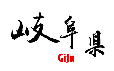 Japanese word of Gifu Prefecture