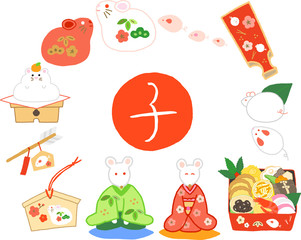 子年　ねずみ　線なし
