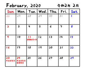 カレンダー　2020年　令和2年