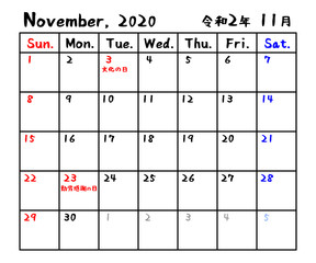 カレンダー　2020年　令和2年