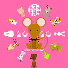 Happy Chinese new year 2020, zodiac sign year of rat with Chinese characters (Translation: Happy Chinese new year 2020, zodiac sign year of rat with Chinese characters (Translation: Rat)