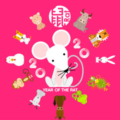 Happy Chinese new year 2020, zodiac sign year of rat with Chinese characters (Translation: Happy Chinese new year 2020, zodiac sign year of rat with Chinese characters (Translation: Rat)