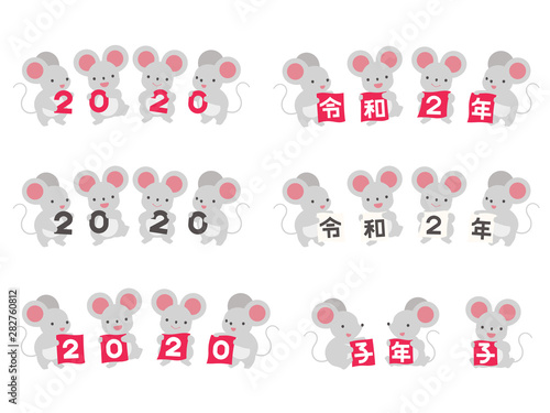 令和2年 子年の文字を持ったネズミのイラストセット Wall Mural Nora Hachio 令和2年 子年の文字を持ったネズミのイラストセット Wall Mural Nora Hachio