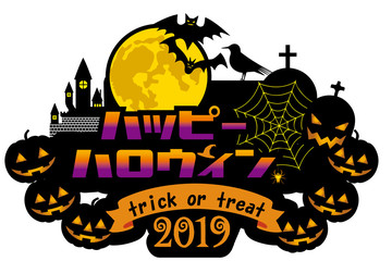 Happy Halloween ハロウィン用イラスト ハロウィンロゴ カボチャ Illustration For Halloween Wall Mural Globeds