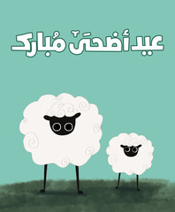 Sheep Illustration | Eid Adha Mubarak Arabic Typography Greeting Card Design ( Merry Sacrifice Holiday )