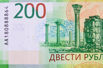 Closeup of the new russian two hundred rubles banknote