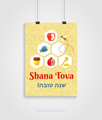 Poster for Jewish new year holiday. Rosh Hashanah