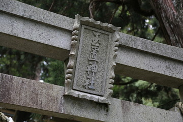 玉置神社 © こう