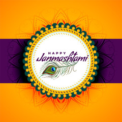 lovely dahi handi janmashtami festival bright colors background