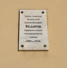 Plaque on the building of the Military Medical Academy in St. Petersburg, Russia. Translation: Professor Sergey Fedorov worked in clinic from 1903 to 1936