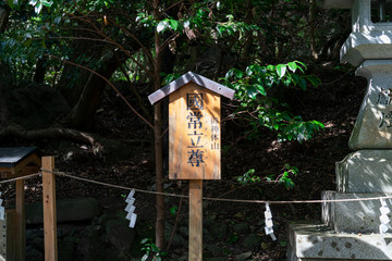 Izumo Daijingu in Kyoto, Japan