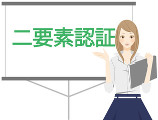 ２要素認証　二要素認証 セキュリティ トラブル 不正ログイン防止 説明会