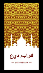 Eid mubarak, ramadan kareem. Islamic greeting card with mosque silhoette and relief golden sky.