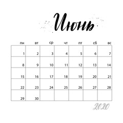 calendar in russian