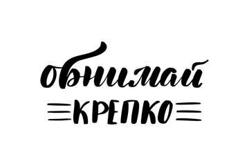 Obraz premium Inspirational handwritten brush lettering