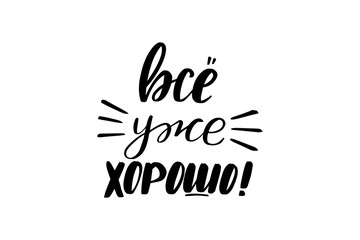 Inspirational handwritten brush lettering