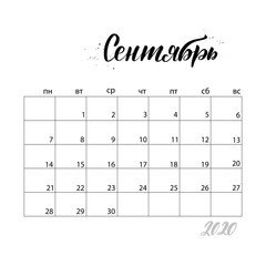 calendar in russian