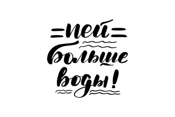 Inspirational handwritten brush lettering 