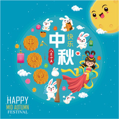 Vintage Mid Autumn Festival poster design with the Chinese Goddess of Moon & rabbit character. Chinese translate: Mid Autumn Festival. Stamp: Fifteen of August.
