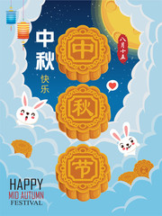Vintage Mid Autumn Festival poster design with the rabbit character. Chinese translate: Mid Autumn Festival. Stamp: Fifteen of August.