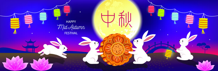 Mid autumn festival landscape vector design with Mid Autumn Festival in chinese caption. 