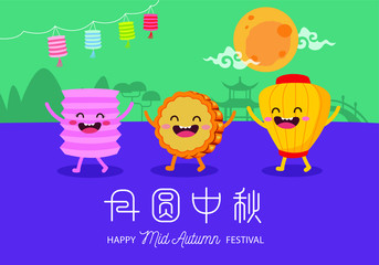  Funny lanterns and mooncake illustration. Cartoon characters. Mid Autumn Festival vector design with Mid Autumn Festival in chinese caption. 