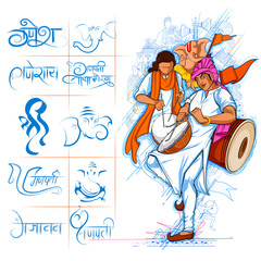 illustration of Indian people celebrating Ganesh Chaturthi festival of India with text in Hindi meaning Ganpati