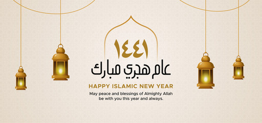 Happy Islamic New Year 1441. Aam Hijri Mubarak arabic calligraphy text with hanging traditional lantern lamp vector illustration for muslim community event background design