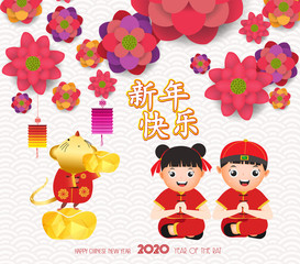 2020 Chinese New Year. Cute boy and girl happy smile. Chinese words paper cut art design on red background for greetings card, flyers, invitation. Translation Chinese new year