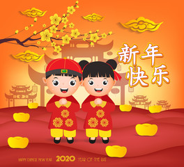 Fototapeta premium 2020 Chinese New Year. Cute family happy smile. Chinese words paper cut art design on red background for greetings card, flyers, invitation. Translation Chinese new year