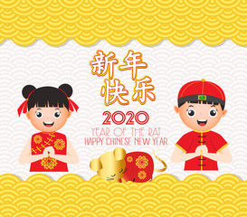 Chinese new year 2020 poster design with Chinese children, kids, Translation Chinese new year