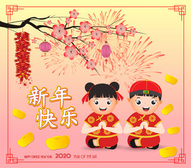 Chinese new year 2020 poster design with Chinese Cute boy and girl happy smile, Translation Chinese new year