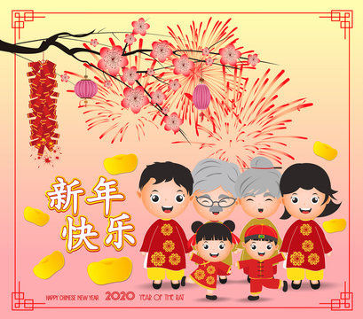 Chinese new year 2020 poster design with Chinese Cute family happy smile, Translation Chinese new year