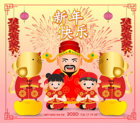 Chinese new year 2020 poster design with Chinese God of Wealth & Chinese children, kids, Translation Chinese new year