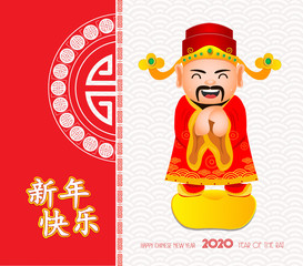Chinese new year 2020 poster design with Chinese God of Wealth, Translation Chinese new year