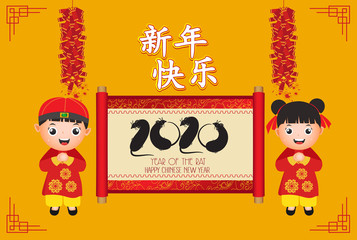 Happy Chinese New Year with cute boy, girl and rat. Translation Happy New Year